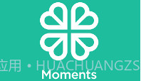 MomentsV2.9.12截图