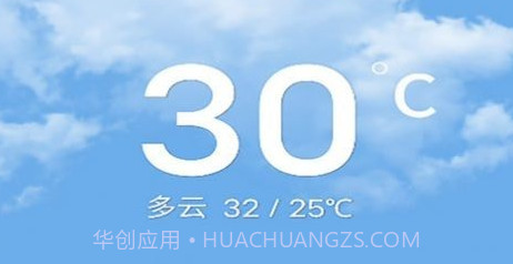 量子天气预报v27.11截图