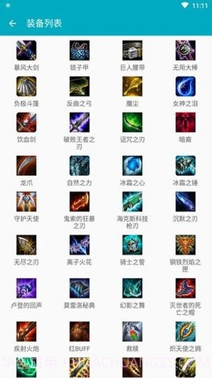 云顶之弈战绩查询v1.97截图