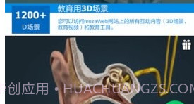 mozaik3DV2.0.10截图