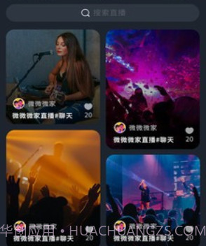 挥影视频直播v1.0.18截图