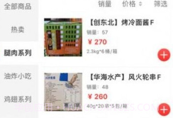 临期购v1.0.14截图