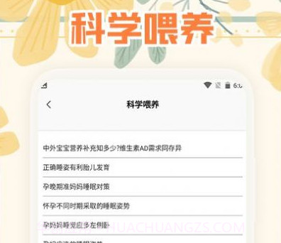 幼儿食谱v1.15截图