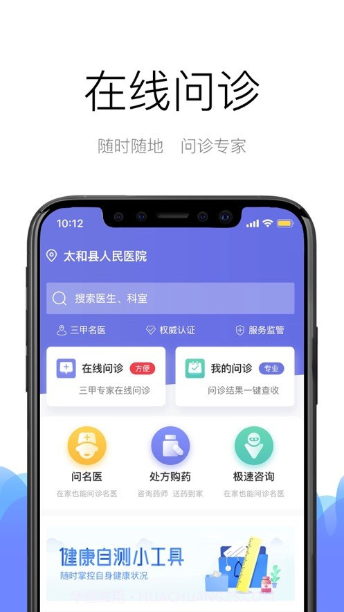 健康蓝图v1.0.11截图