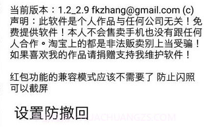 QX模块v2.12截图