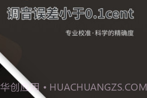 吉他调音器Prov1.1.17截图
