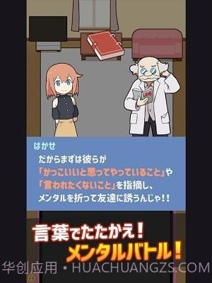 配对战争v1.0.16截图