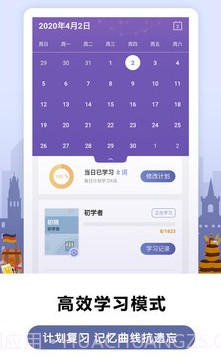 莱特德语背单词v1.2.16截图