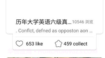 智慧英语v2.3.7截图