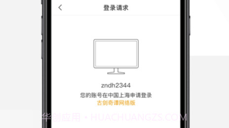 网元账号管家v1.10.25截图