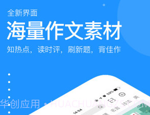 壹笔作文v3.0.3.8截图
