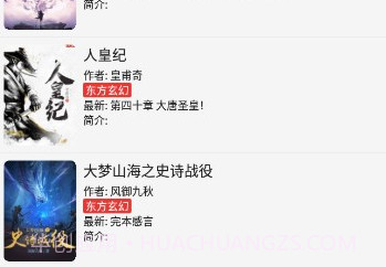 小蓝书小说v1.0.10截图