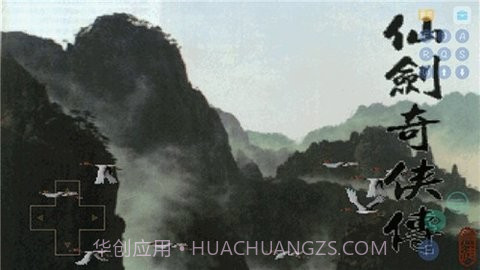 仙剑奇侠传95版v6.6.11截图