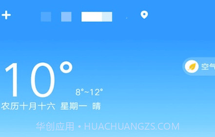 魔力红天气实况v1.2.14截图