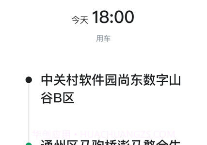 老兵约车司机端v1.13截图
