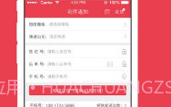爱学派短信版app(短信群发平台)免费版V2.0.11截图