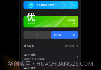 MIFON智家appv.2.9截图