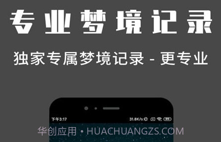 问梦v1.0.16截图