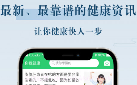 你我健康v1.5.12截图