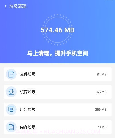 秒清优化大师v1.0.15截图