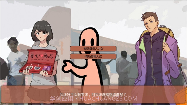 春运模拟器(ChunJieSimulator)0.1.10截图