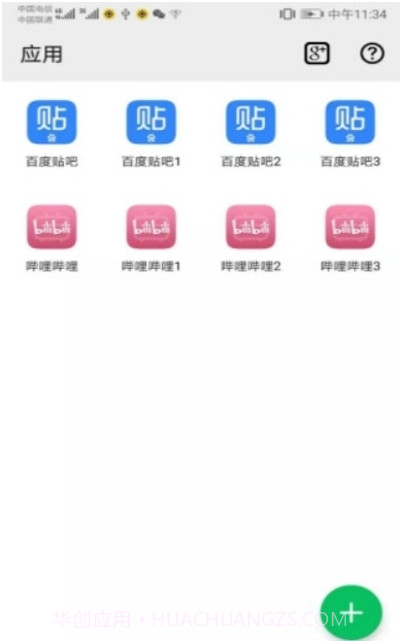 熊猫空间v1.0.4截图