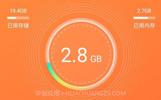 省心清理v1.0.16截图