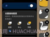 三星仙境动态壁纸v1.3.11截图