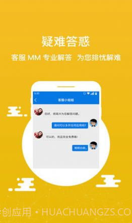 微迅分身版官方版6.8.0.0135截图