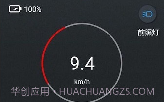 KCQscooterv1.3.7截图