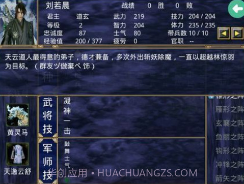 慕容三国火影忍者v2.9.11截图