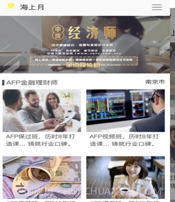 海上月v1.0.16截图