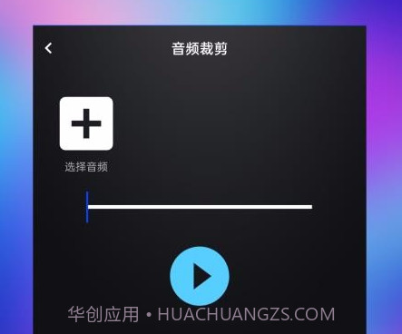 节奏大师编辑器v1.0.12截图