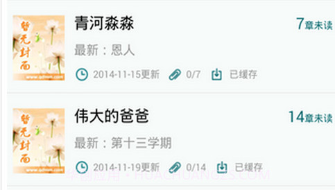 TXT全本阅读器v1.5.12截图