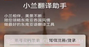 小兰翻译v1.2.12截图