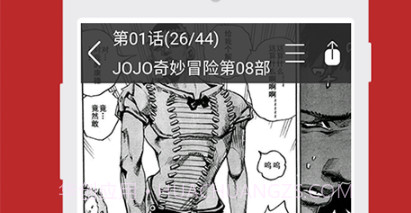 全本漫画v8.10截图