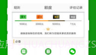 现金巴士贷款V3.4.11截图