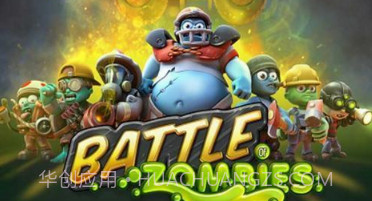 僵尸战争部落冲突v1.0.12截图