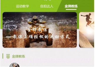 宥马运动v2.1.15截图
