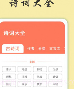 天天富翁猜成语1.0.11截图