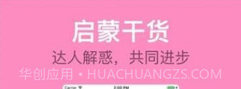 叽里呱啦APPv1.11截图