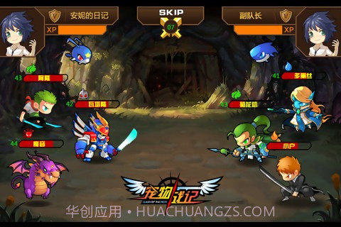 宠物战记v1.8截图