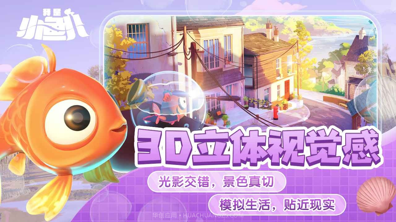 我是小鱼儿v1鐎瑰宕渧1.7截图