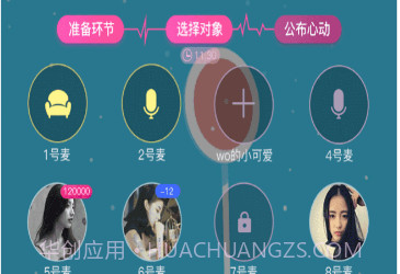 声韵v1.0.9截图