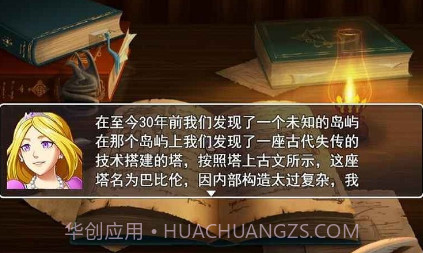 巴比伦迷宫塔v1.8截图