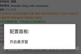 至尊框架手机版V7.5.10截图