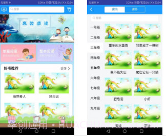 高效速读老师v1.14截图
