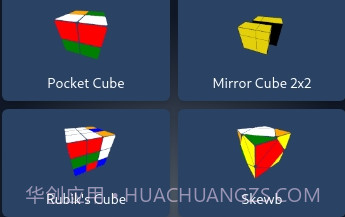 cubesolver魔方中文版2023V2.9.11截图