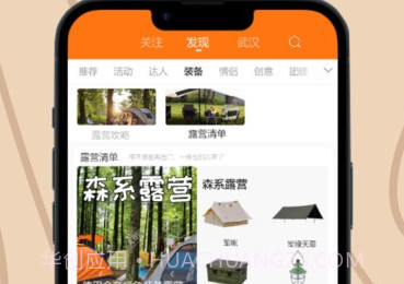 狐小旅露营v1.1.10截图