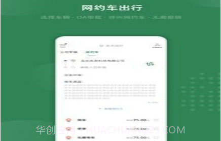 吉光出行v1.0.17截图